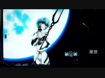 【パチンコ】実機配信 ～始まりの福音～SRW　1話目【ヱヴァ】