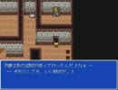 ｢のび太の FINAL FANTASY｣というゲームを実況プレイしてみた。part6