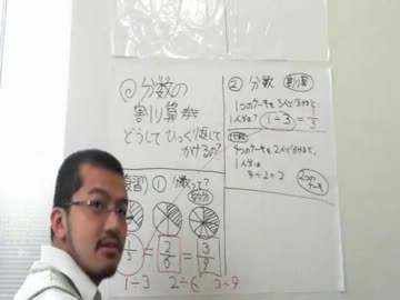 分数の割り算はどうしてひっくり返してかけるの？