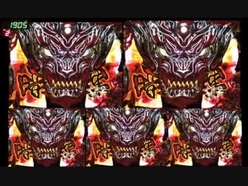 【パチンコ】CR暗黒騎士呀鎧伝FF part19