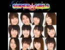 SUPER☆GIRLS　恋愛ルール