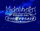 鼻炎男がマジカルバケーションを実況　Part1