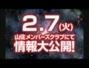 銀河鉄道999　山佐　予告ムービー