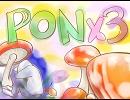 友達が【歌ってみた】PONPONPON