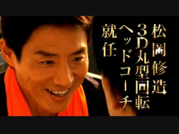 コーチ就任の奇跡！松岡修造コーチのエピソードムービー