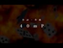 【siar】からくりピエロ【歌い直してみた】