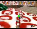 【かいぞうマリオ64】　ドナルドに洗脳されたキノコ城