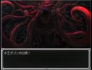 【実況】らんだむダンジョンVer1.70を遊びつくす　その１１８