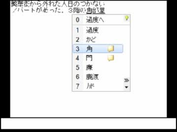 エロ小説を書きながら興奮するもこう先生