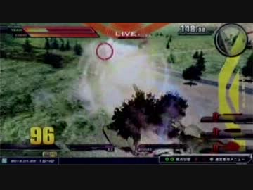 【EXVS】 2012.1.29滋賀ガオラレシオ制限固定大会 1回戦第1試合