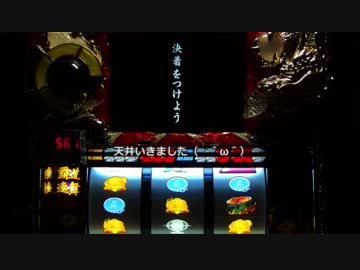 【パチスロ】ストリートファイターⅣ Part10