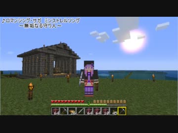 【Minecraft】まったりクラフター生活 ～１０日目～【ゆっくり実況】