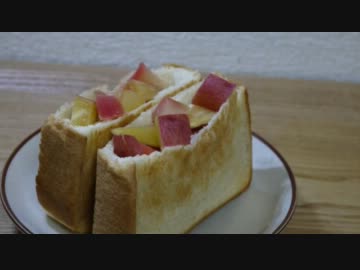 リンゴとさつま芋のおやつサンド 【ニコニコ料理祭】