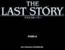 ファミコン音源　＜ラストストーリー　タイトル画面＞
