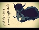 The Beast.を歌ってみた【シズクver】