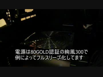 自作PC　サーバー専用機　低消費電力　SandyBridge2105