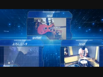 クワガタにチョップしたらタイムスリップした-Band Edition-