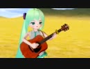 初音ミク「カノンコードのみで作曲」３DPV