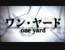【歌ってみた】　ワン・ヤード　よるこ*