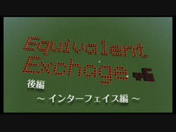 【minecraft】EquivalentExchange v6 紹介 インターフェイス編の後編【マイクラ】
