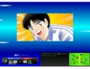 【キャプテン翼～つくろうドリームチーム】翼＆岬新必殺技ほか