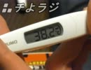 チよラジ 第１１回 -お月見山編-