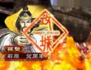 三国志大戦３　壱与ﾏｽﾀｰと征覇王を目指して・・その2