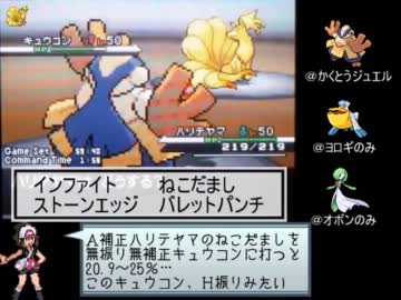 【ポケモンＢＷ】ゆっくりポケモン考察記最終回【ランダム実況】