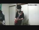君の知らない物語　Supercell　【 KAZUMA 】　弾いてみた　ギター
