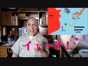 字幕【テキサス親父】尖閣列島は当然日本の領土！シナの横暴