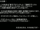 東方決闘符 第二十一話