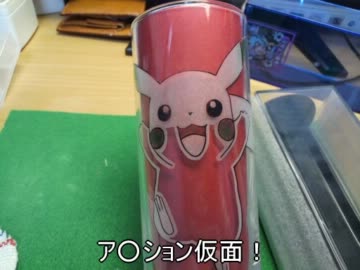 【痛くないグラス】ピカチュウをグラスに彫ってみた【ポケモン】