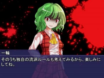 【東方卓遊戯】３ボス達のＴＲＰＧな日々３-１（後編）【ＳＷ２．０】