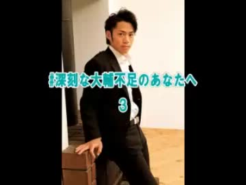 #深刻な大輔不足のあなたへ第３弾.mp4