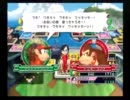 【実況】いただきストリートWii　その18【なるたそ】