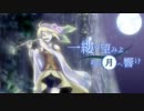 「一縷の望みよ、あの月へ響け」を歌ってみた　【すくぽん】