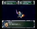 SRW・F・PS 【モビルスーツ戦～交戦～】