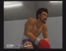 【PS2】はじめの一歩～ALL☆STARS～ストーリーモード Part20-1