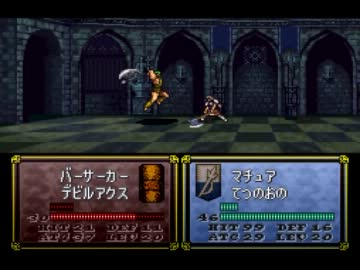 【実況プレイ】ファイアーエムブレム トラキア776 24章外伝part3