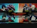 【EXVS】 2012.1.29滋賀ガオラ固定大会 1回戦第3試合 【あむあむ杯】