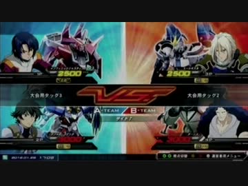 【EXVS】 2012.1.29滋賀ガオラ固定大会 1回戦第3試合 【あむあむ杯】