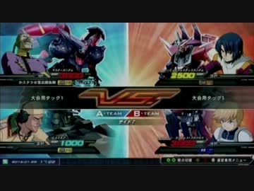 【EXVS】 2012.1.29滋賀ガオラ固定大会 準決勝第1試合 【あむあむ杯】