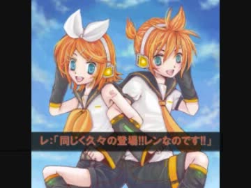 [トークロイド]久々の登場!![鏡音リン・レン＋マスター]