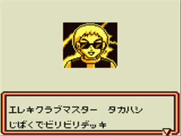 ポケモンカードGB　ハイランダーデッキでクリアに挑戦Part8
