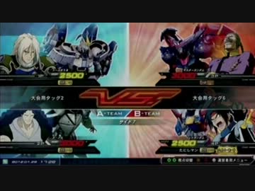【EXVS】 2012.1.29滋賀ガオラ固定大会 準決勝第2試合 【あむあむ杯】