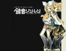 I Tried Making Her Narrate Kagamine Len's Announcement (sm1684842)