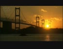 夕焼けと来島海峡大橋　瀬戸内海