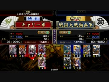 戦国大戦 全知01