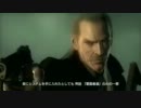 MGS4-3-17