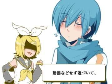 リンレン Kaito 兄さんなう 替え歌 カバー ニコニコ動画